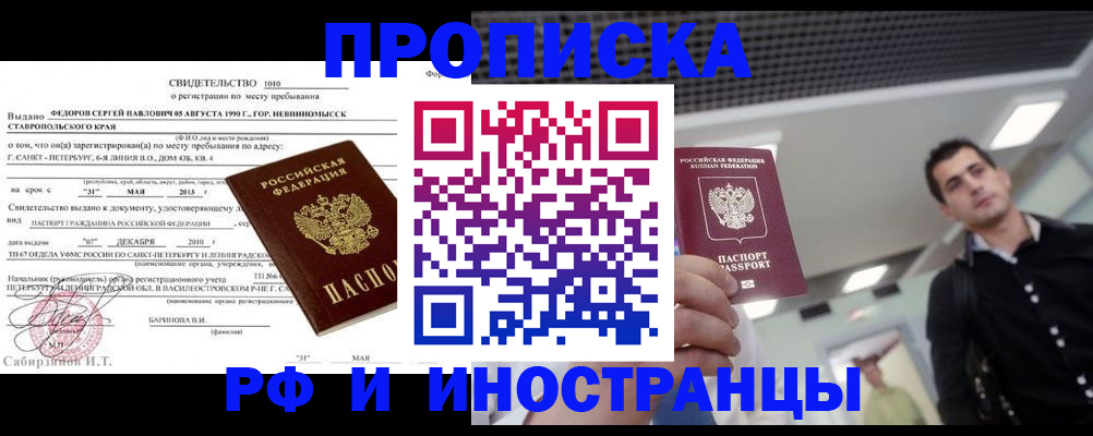 временная регистрация адрес в Новоуральске