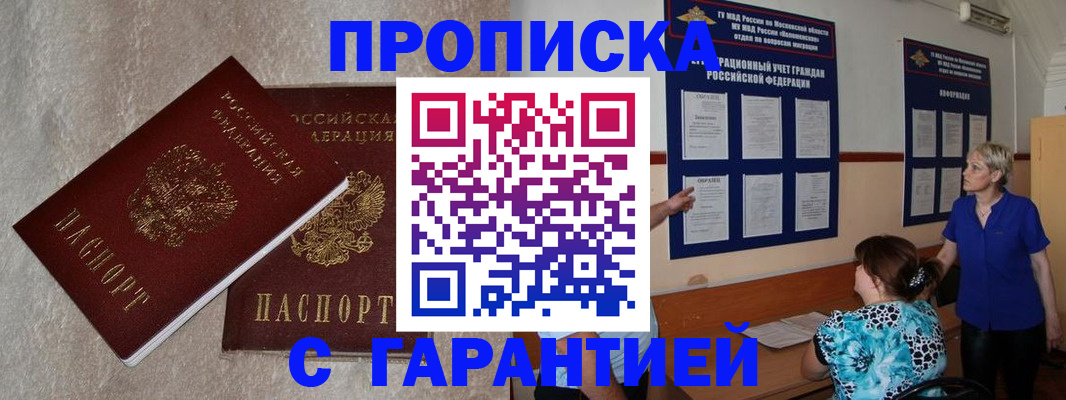 прописка для школы в Новоуральске